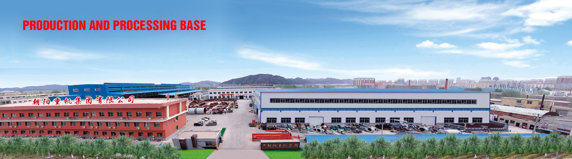 Chaoyang Jiantou Heavy Machinery Co., Ltd.